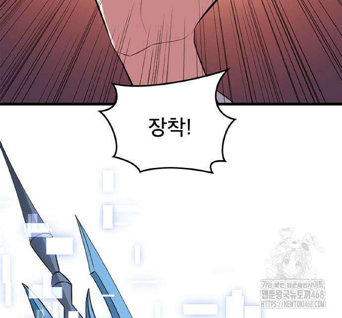 ???랭크 히든 장비 무쌍 42화 160