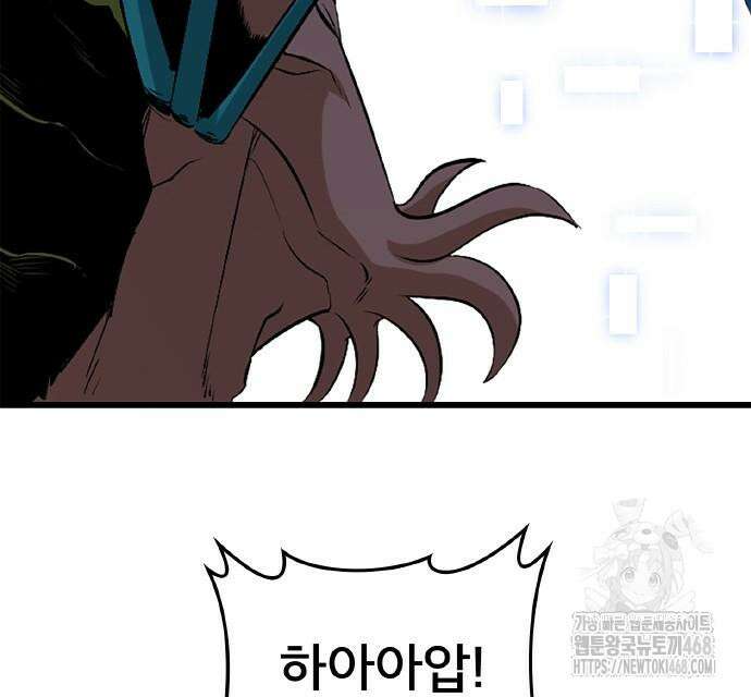 ???랭크 히든 장비 무쌍 42화 163