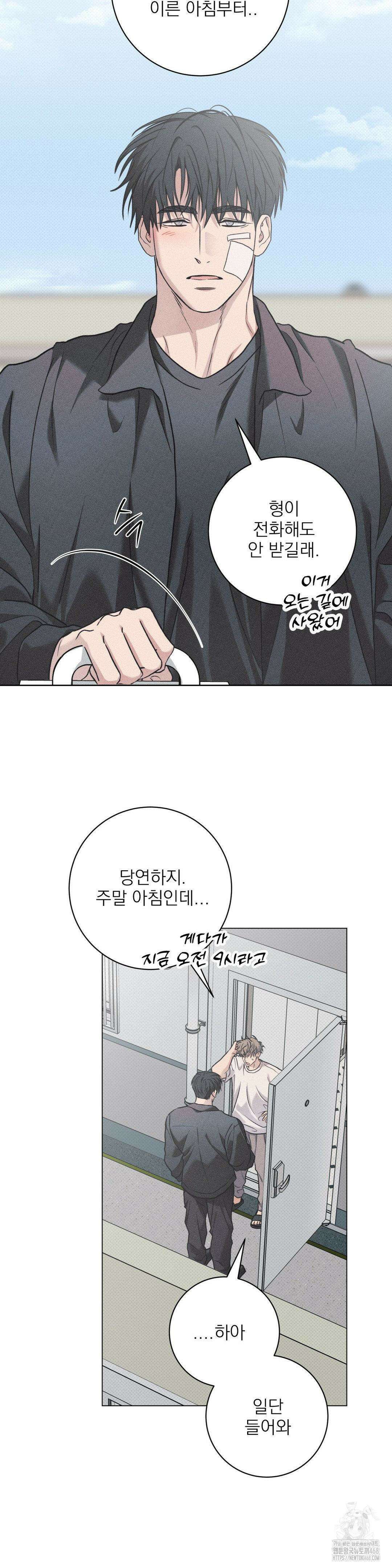 잘못된 연애방식 36화 2