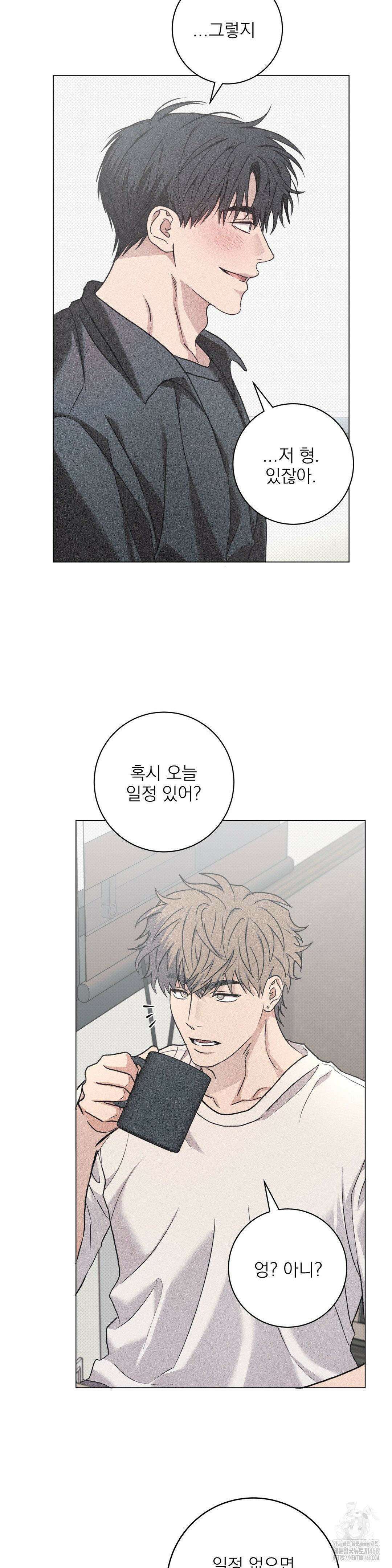 잘못된 연애방식 36화 4