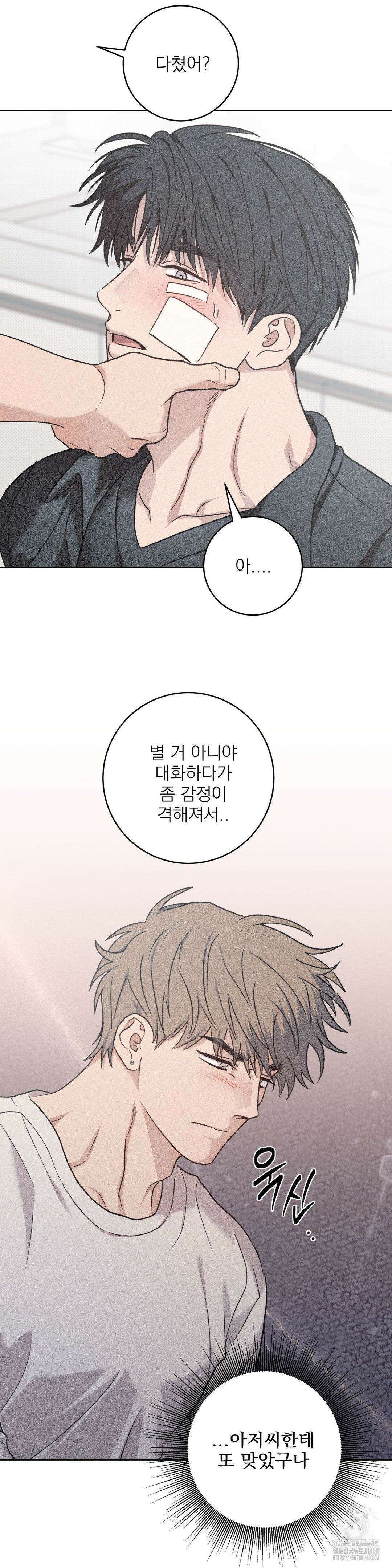 잘못된 연애방식 36화 6
