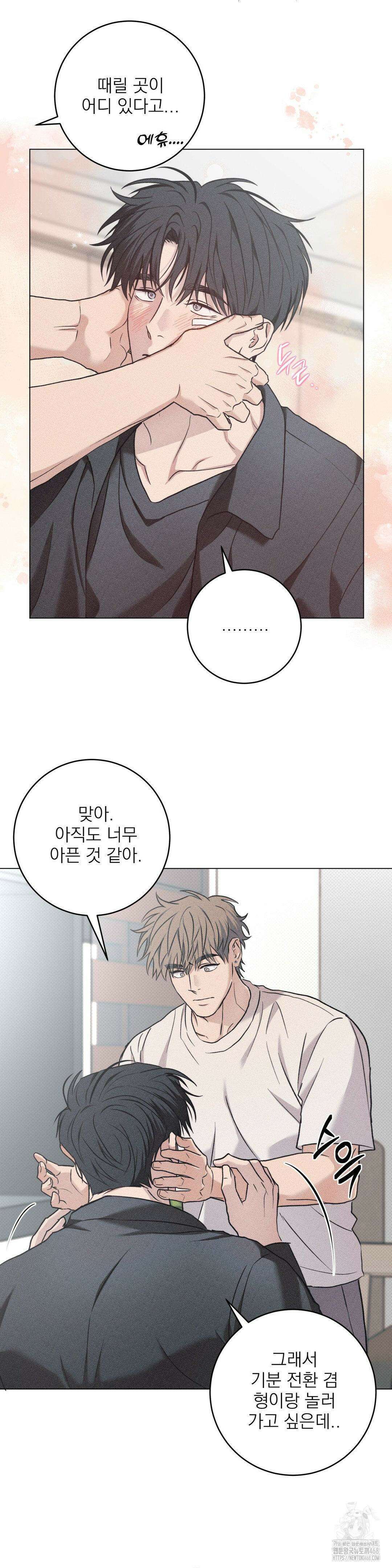 잘못된 연애방식 36화 7