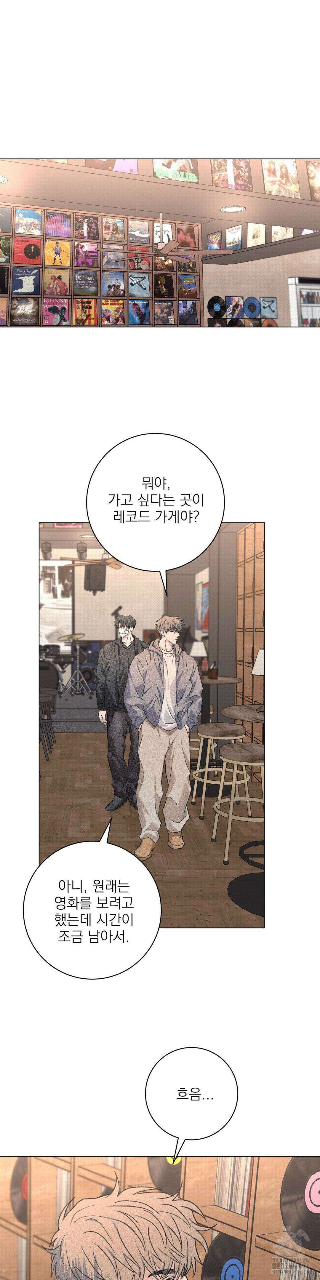 잘못된 연애방식 36화 10