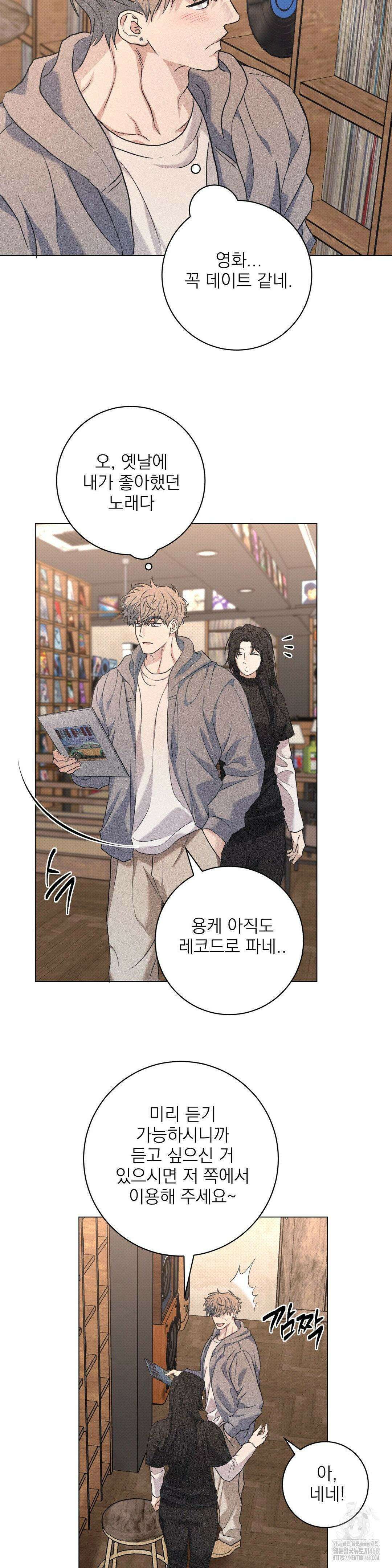 잘못된 연애방식 36화 11