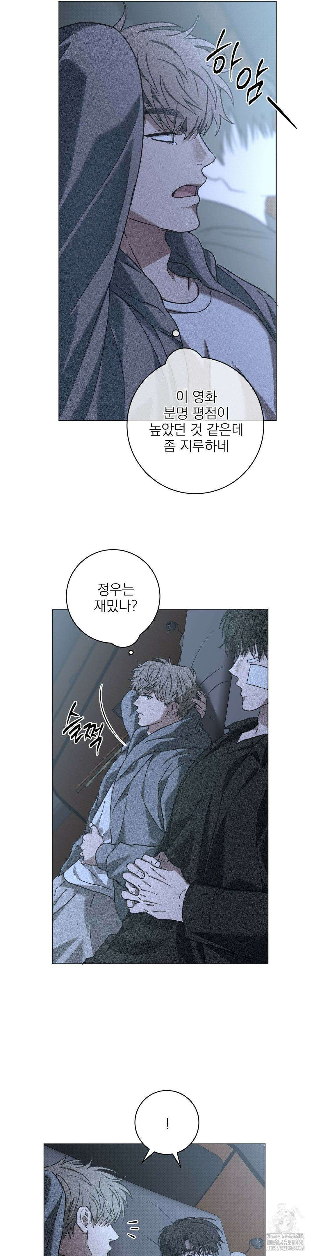 잘못된 연애방식 36화 15