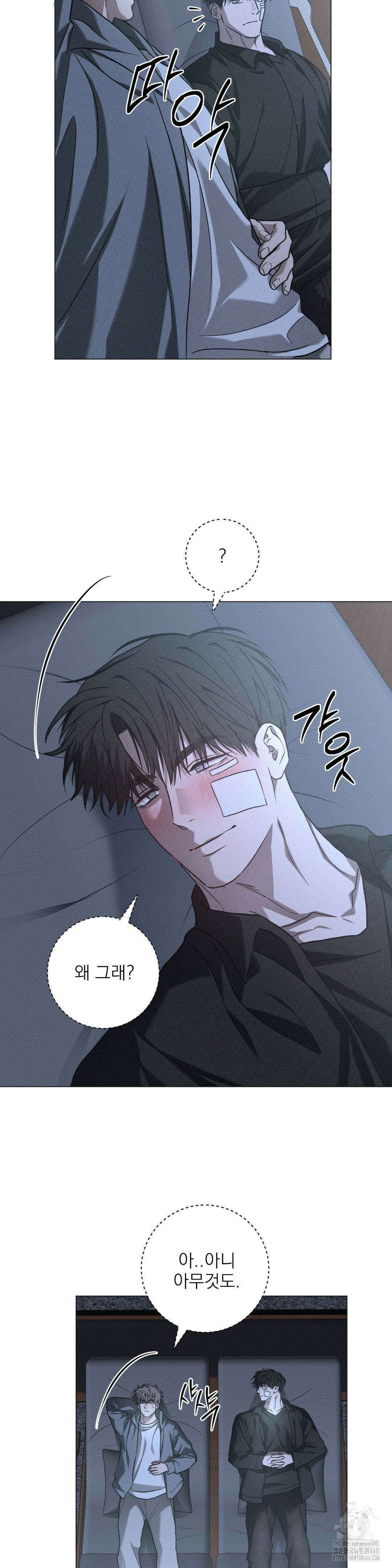잘못된 연애방식 36화 16