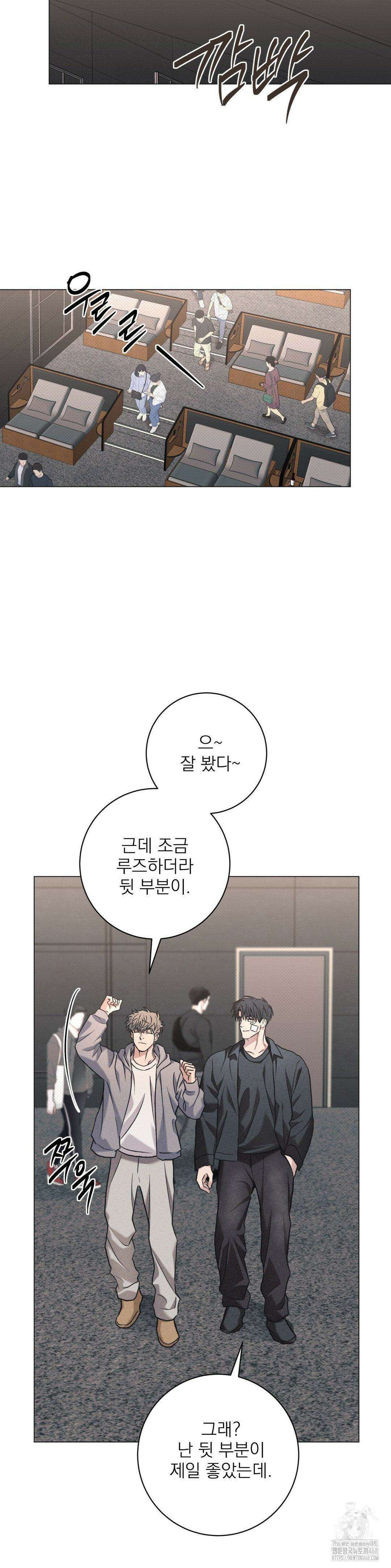 잘못된 연애방식 36화 18