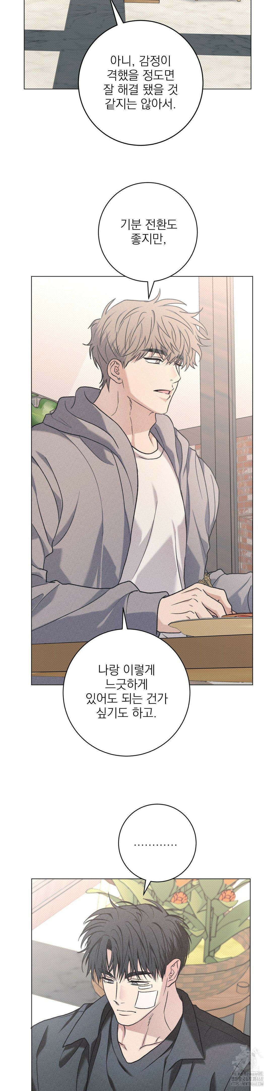 잘못된 연애방식 36화 21