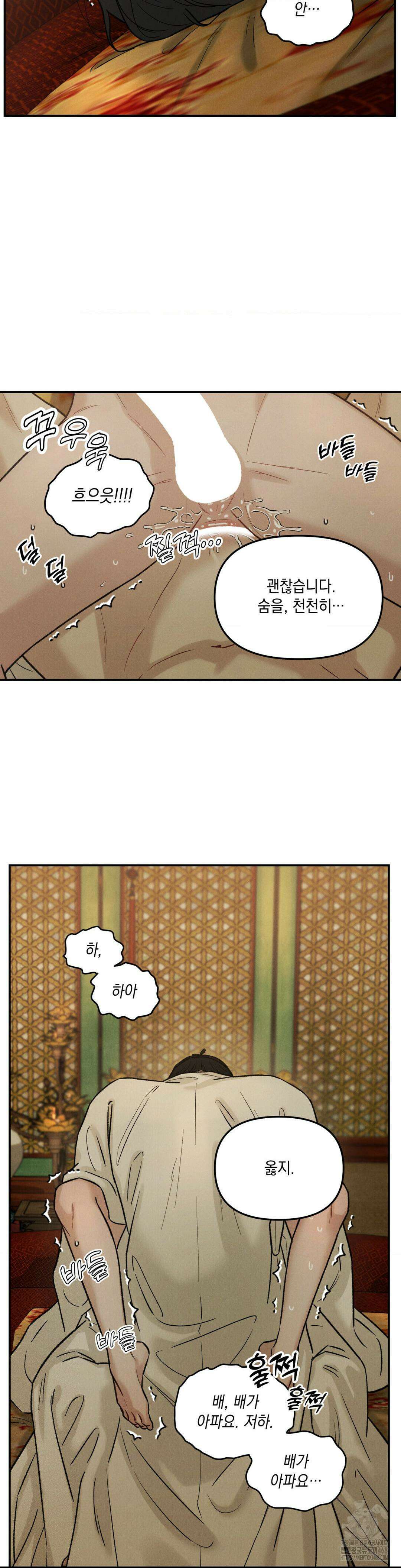 바라메 강림하여 주소서 15화 3