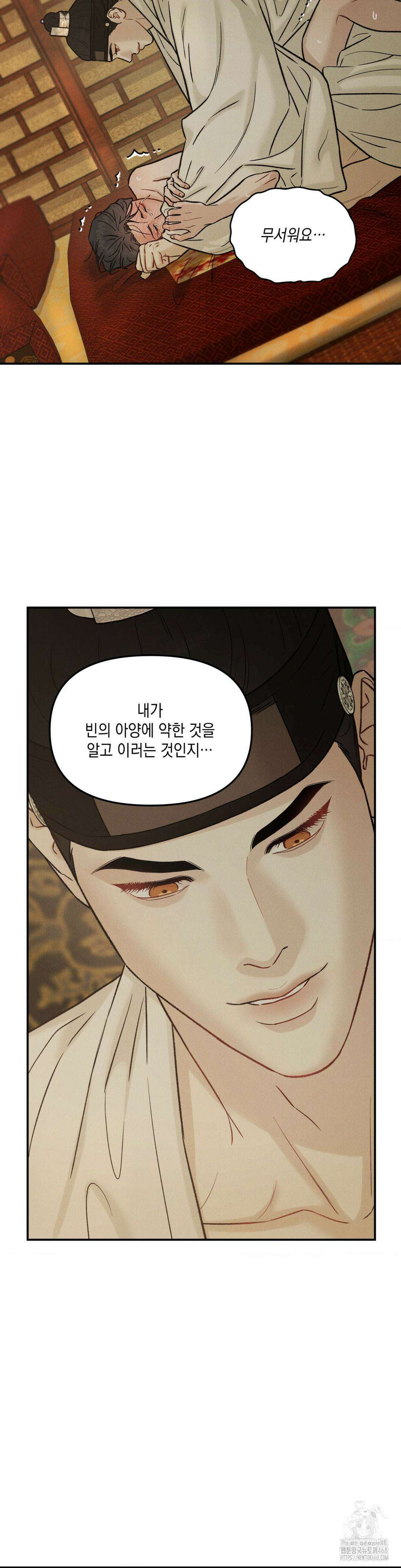 바라메 강림하여 주소서 15화 6