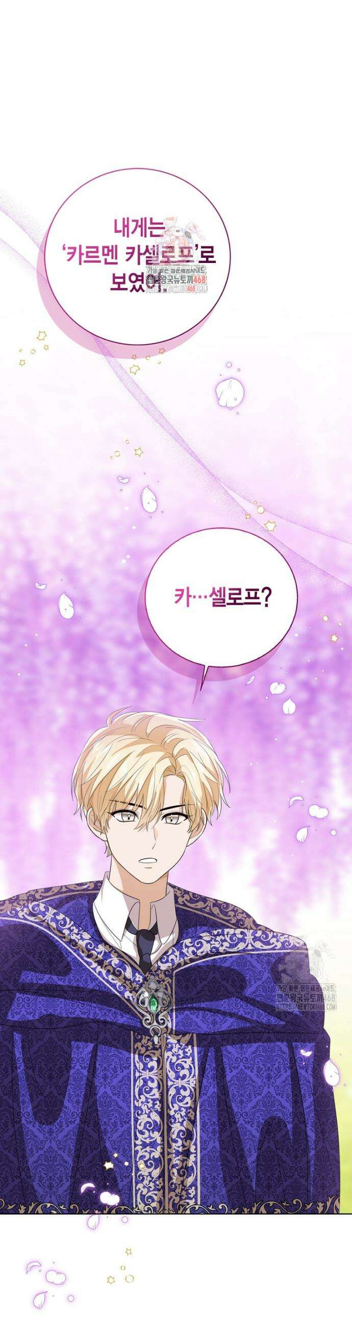 상태창 보는 아기 황녀님 135화 1
