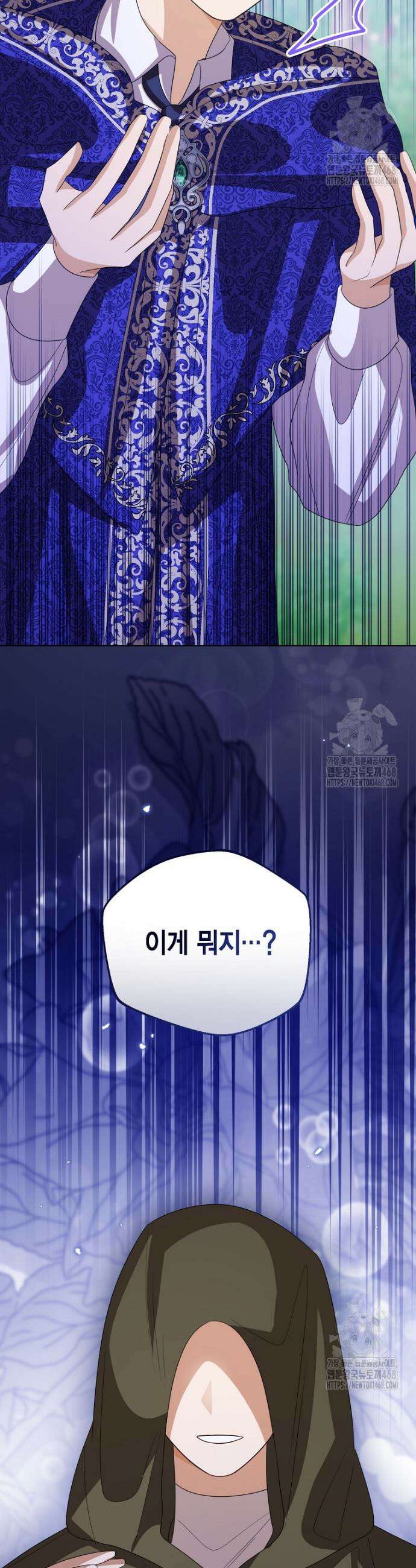 상태창 보는 아기 황녀님 135화 27