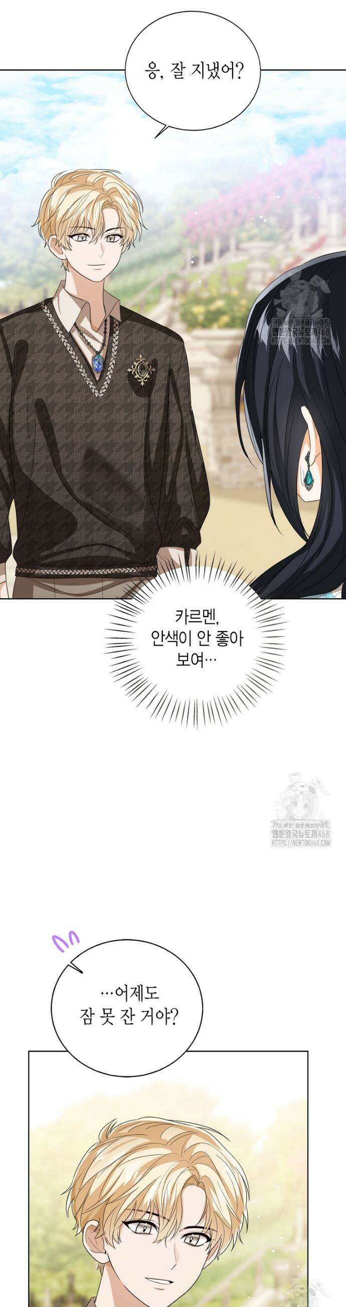 상태창 보는 아기 황녀님 135화 33