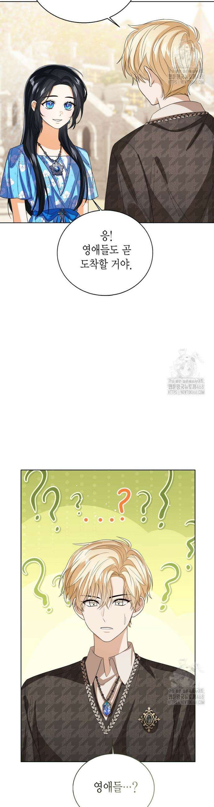 상태창 보는 아기 황녀님 135화 37
