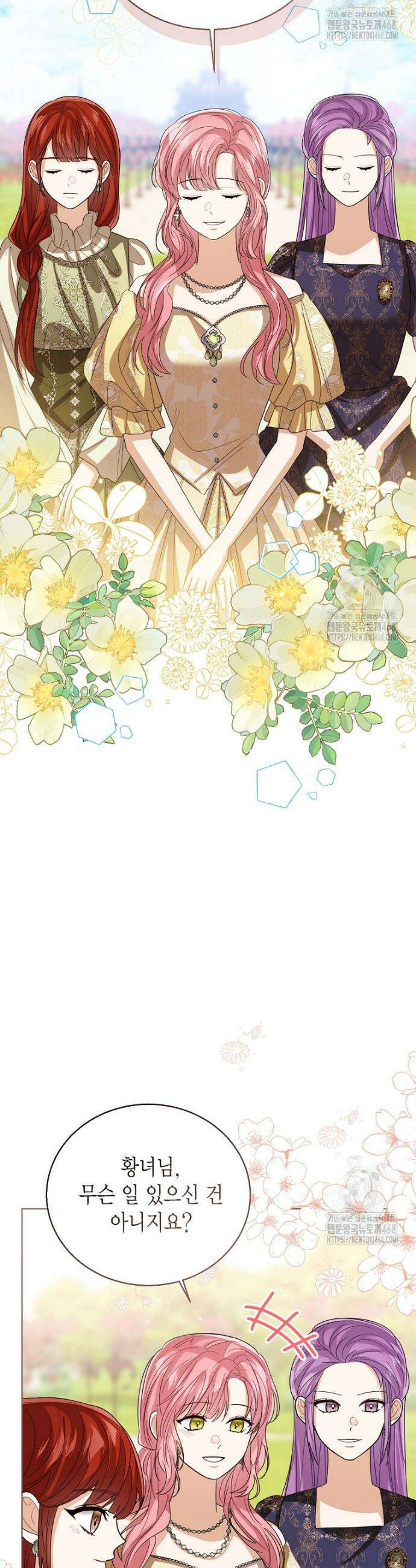 상태창 보는 아기 황녀님 135화 39