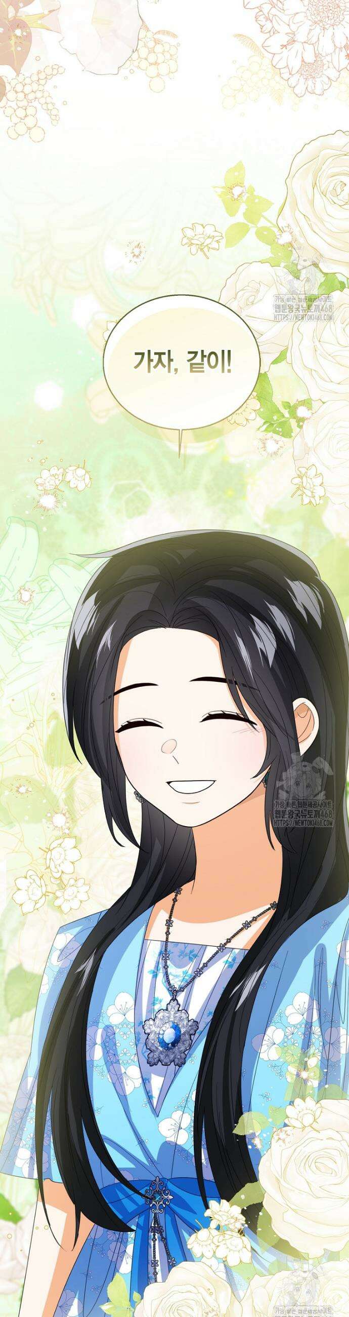 상태창 보는 아기 황녀님 135화 48