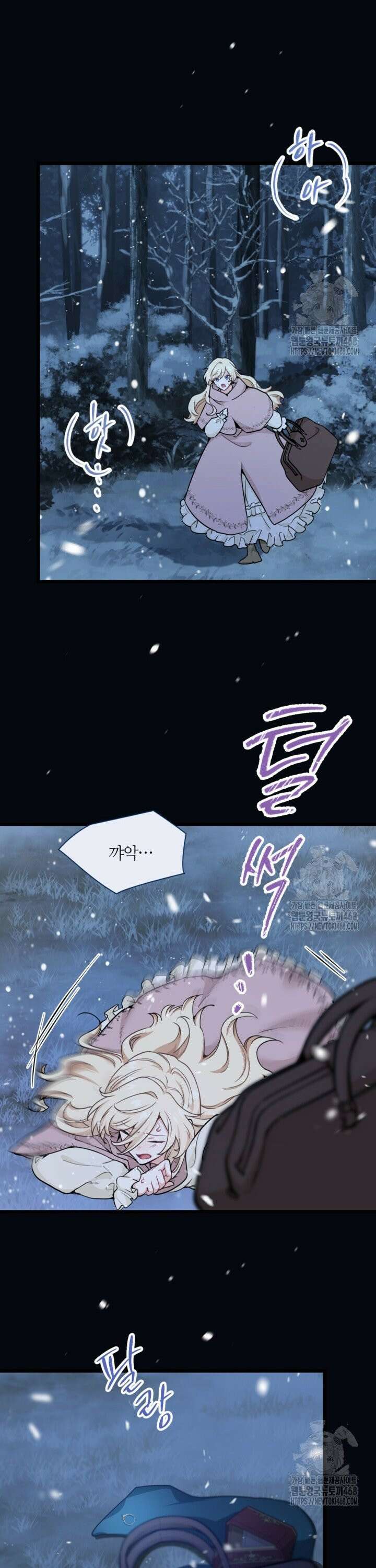 폐하, 저를 잊어주세요 3화 7