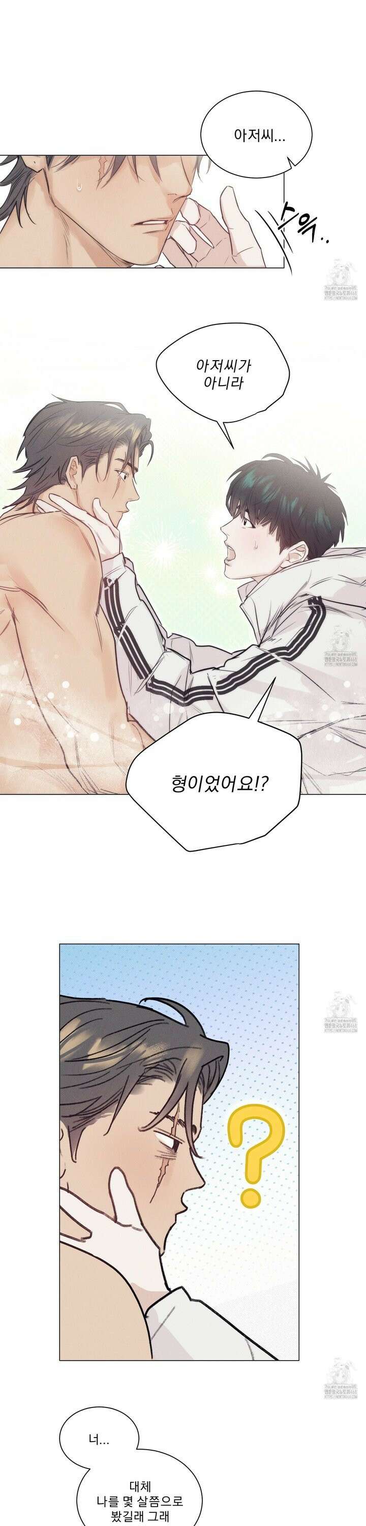 식후경 4화 2