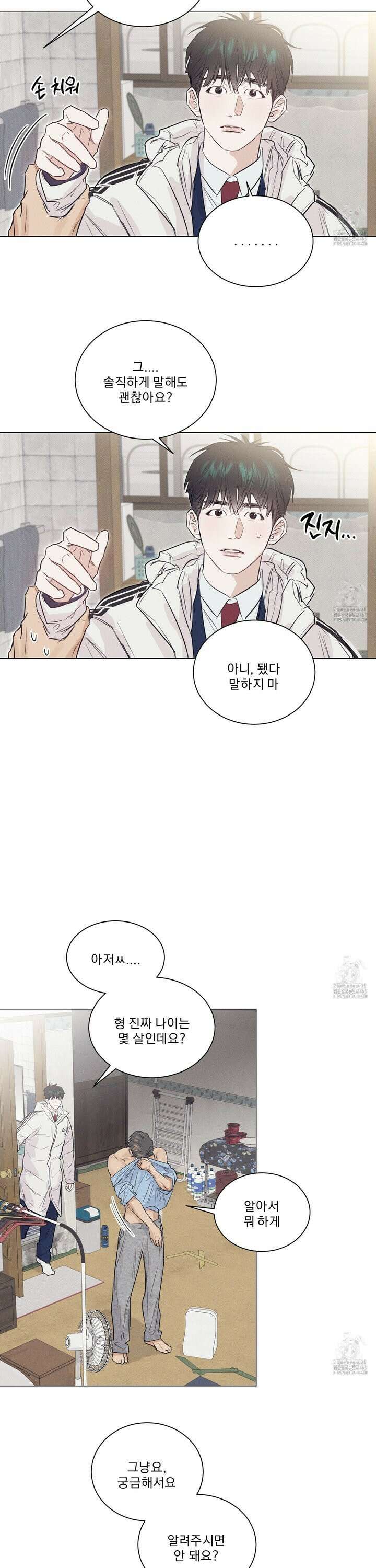 식후경 4화 3