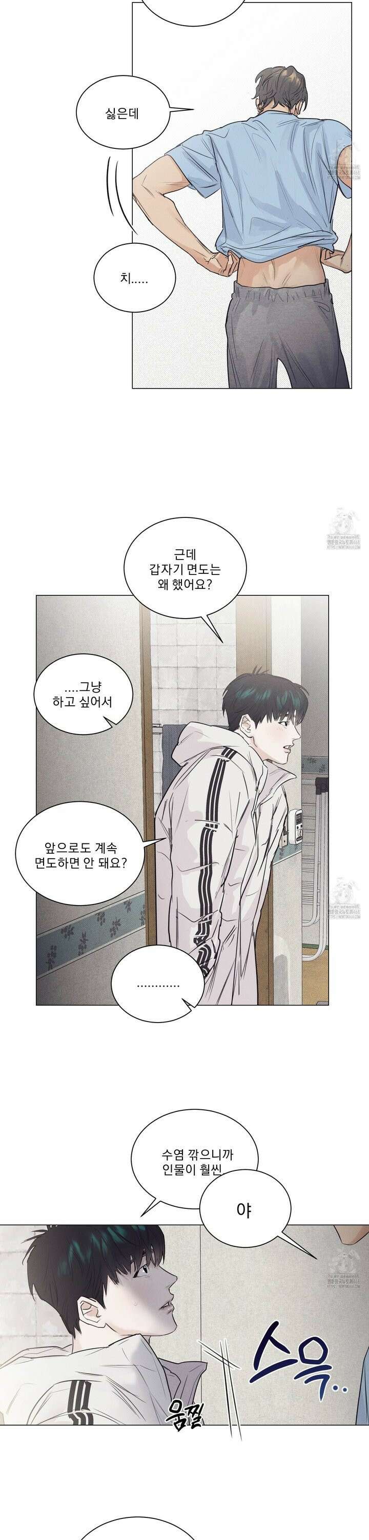 식후경 4화 4