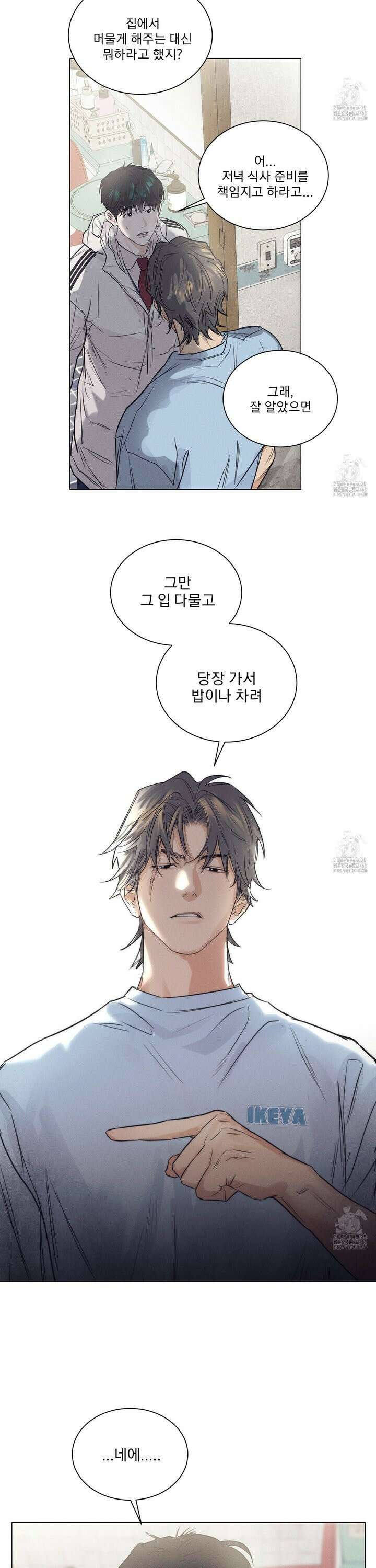 식후경 4화 5