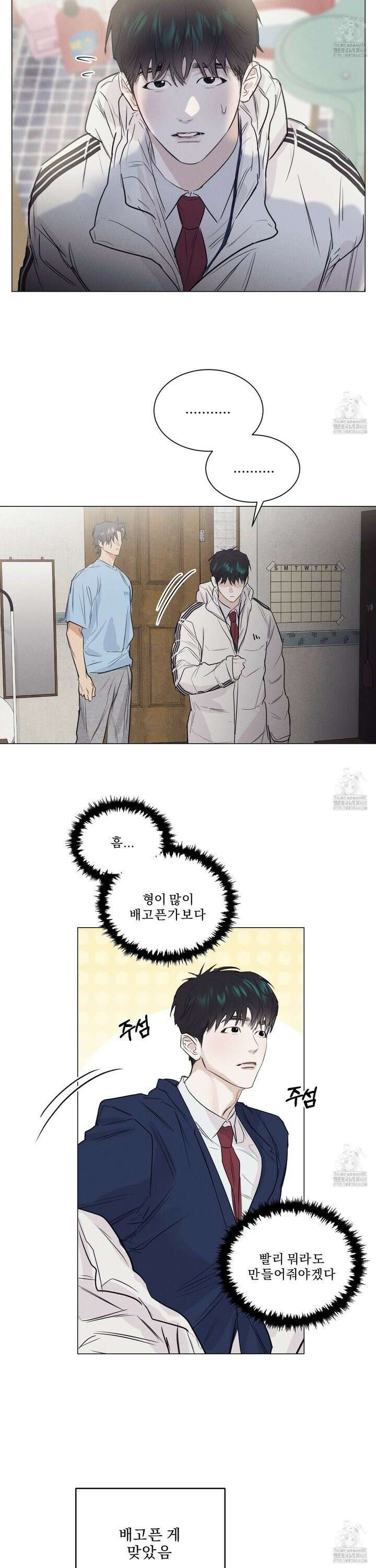 식후경 4화 6