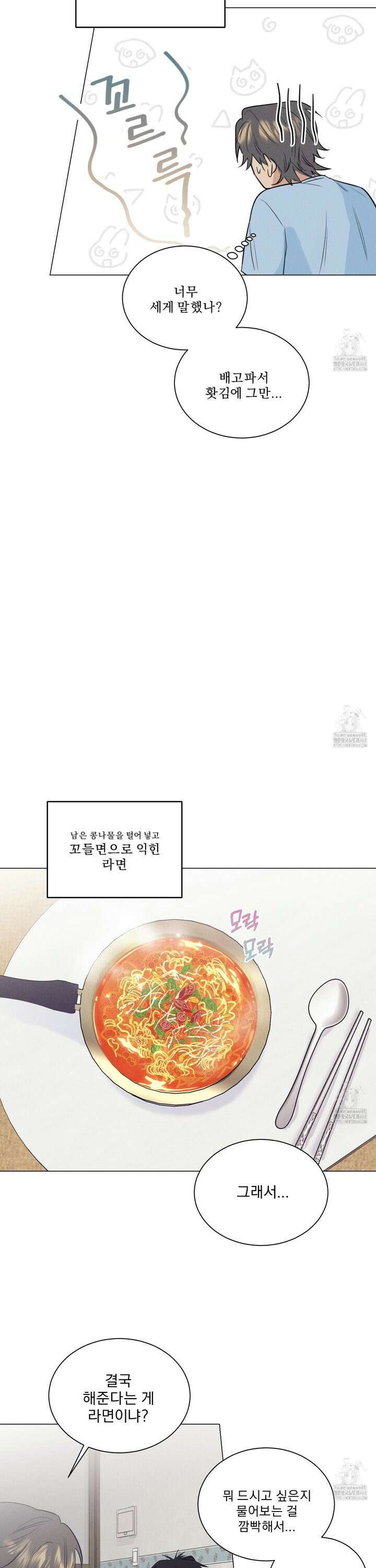 식후경 4화 7