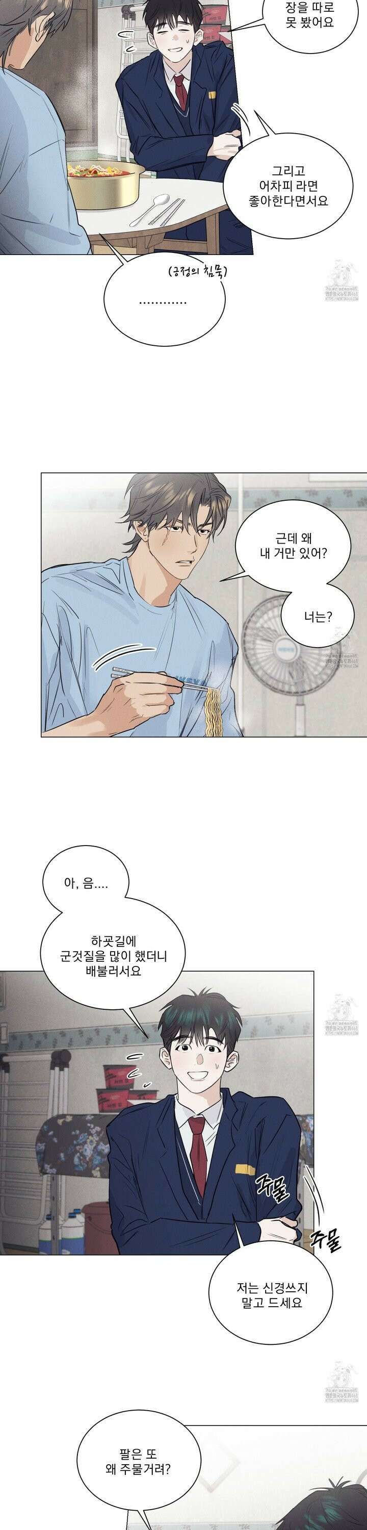 식후경 4화 8