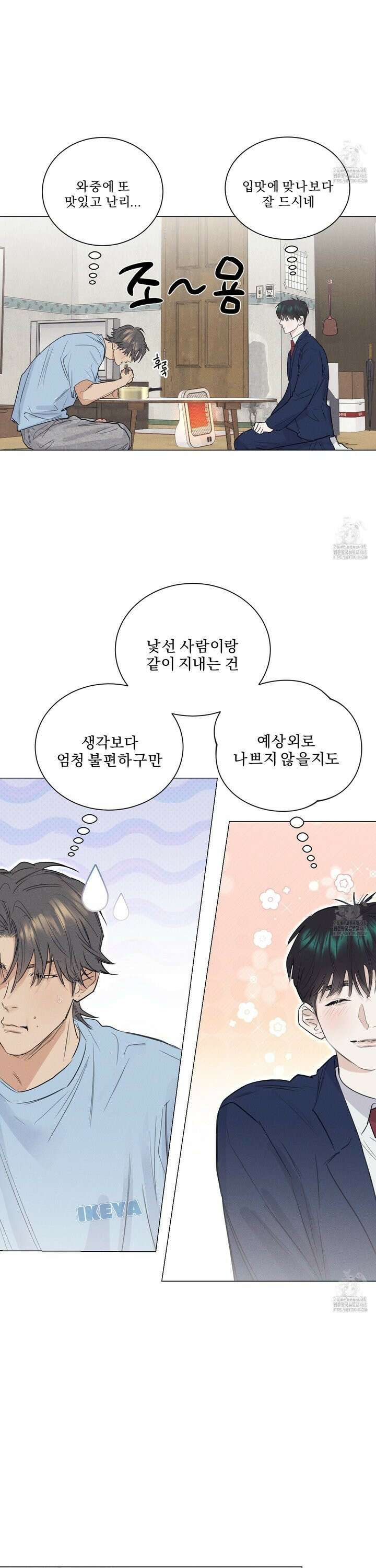 식후경 4화 10