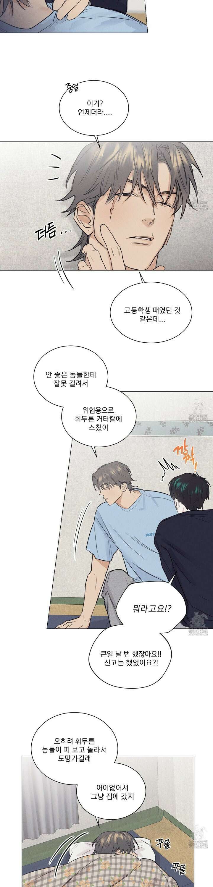 식후경 4화 13