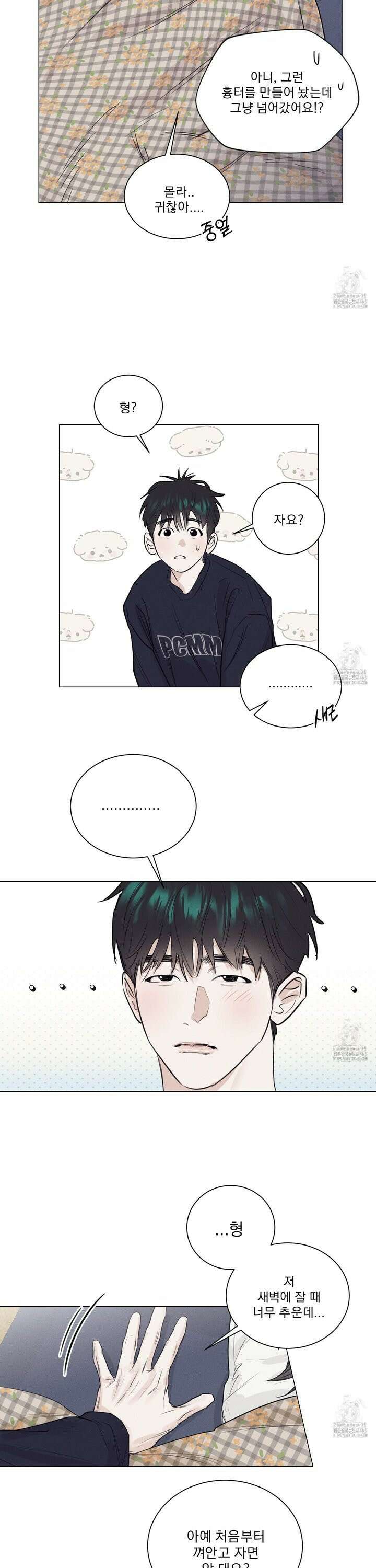 식후경 4화 14