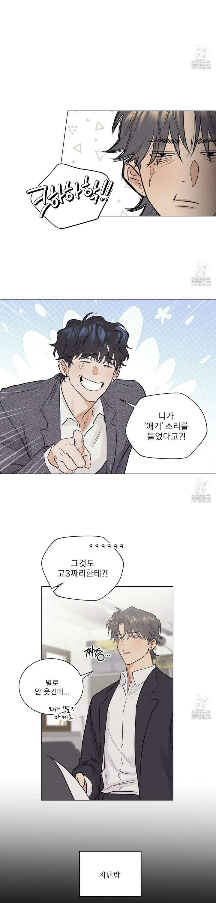 식후경 4화 17