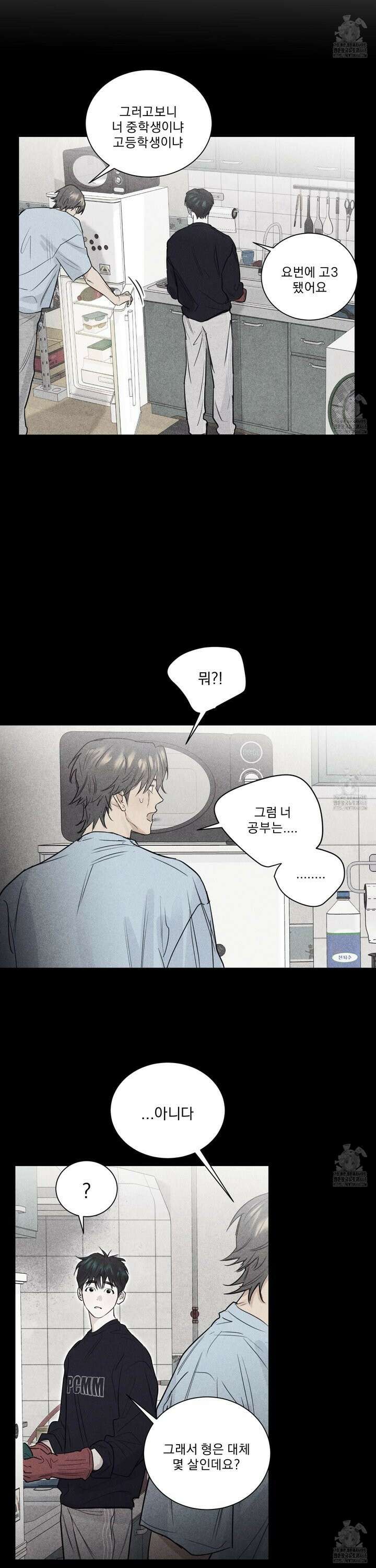 식후경 4화 18