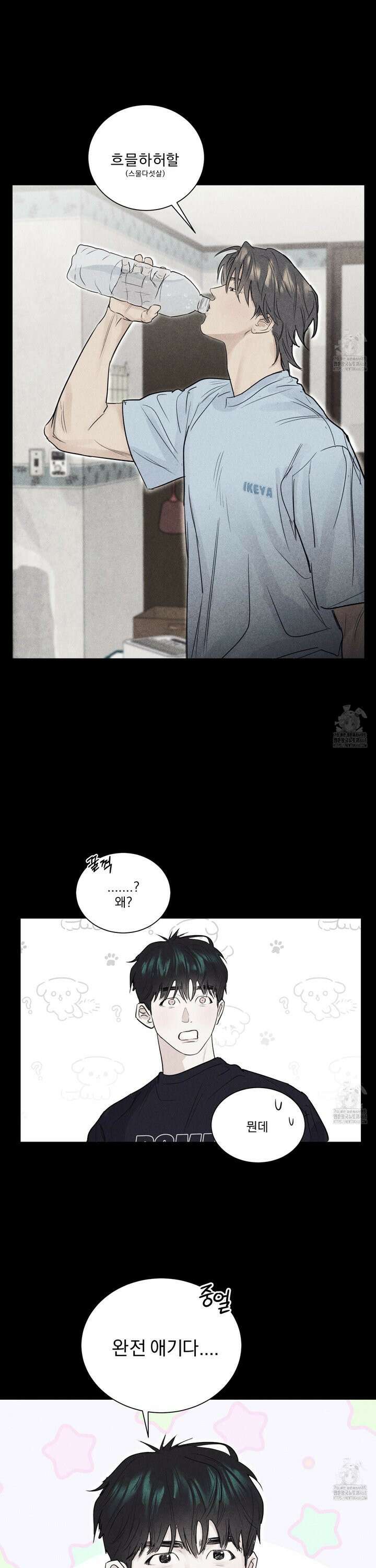 식후경 4화 19
