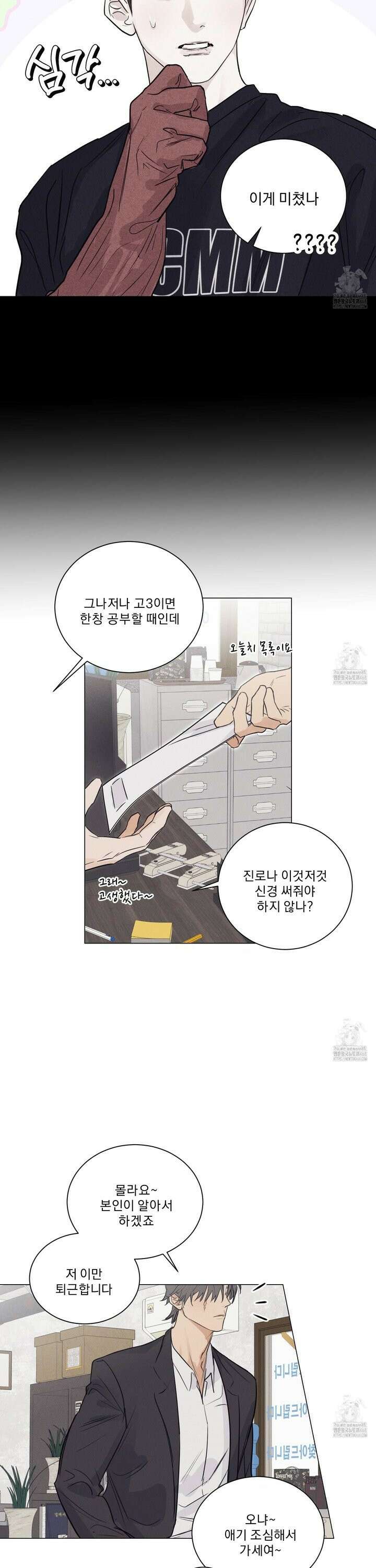 식후경 4화 20