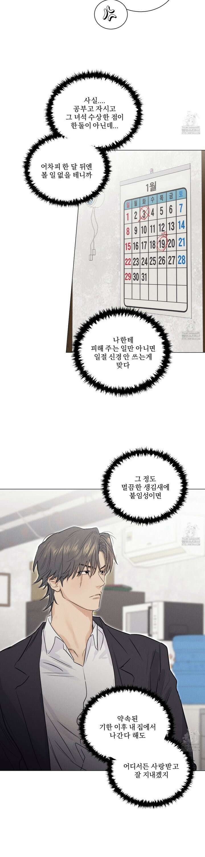 식후경 4화 21