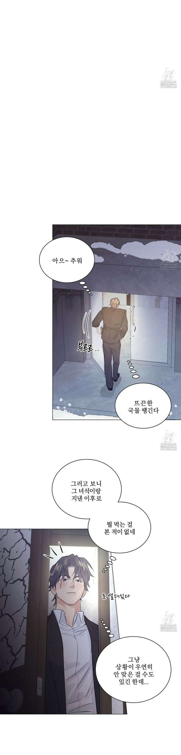 식후경 4화 22