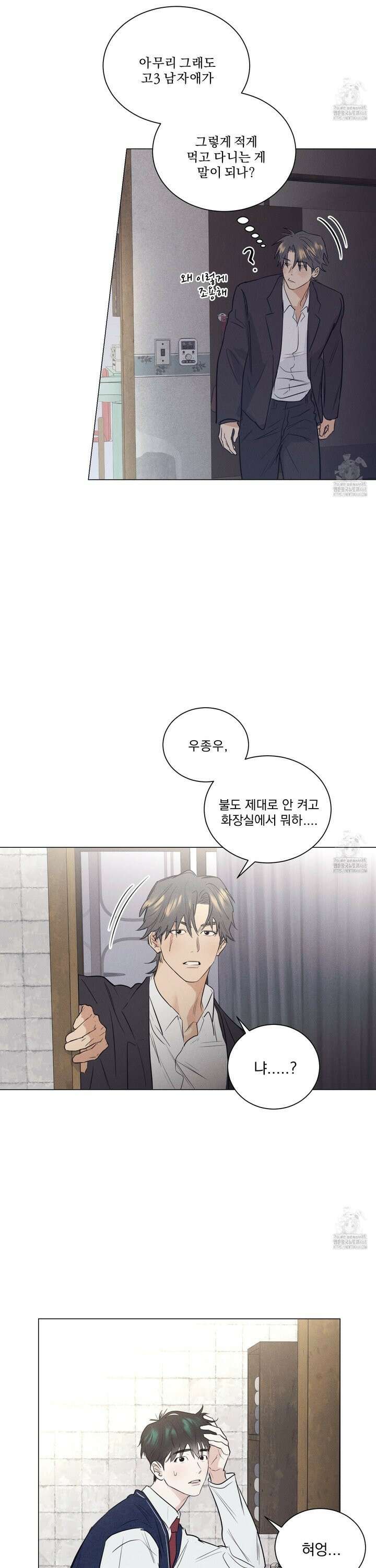 식후경 4화 23