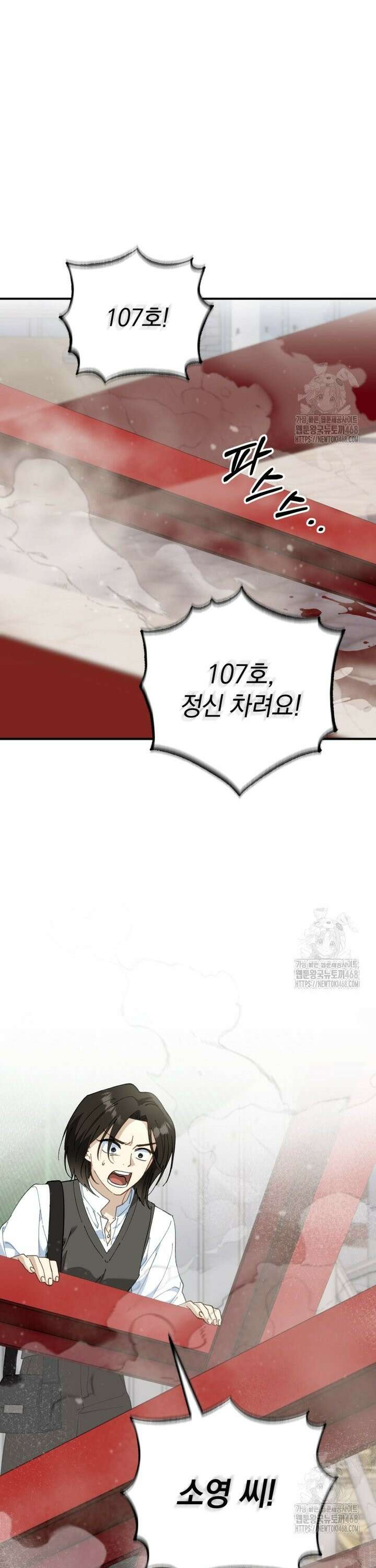 이 집안을 일으켜세우겠습니다! 3화 4