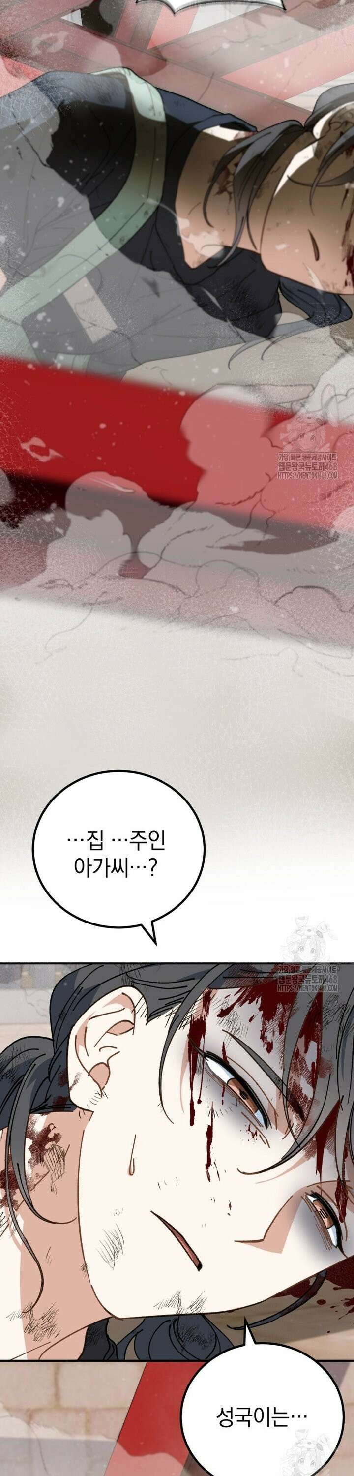 이 집안을 일으켜세우겠습니다! 3화 5