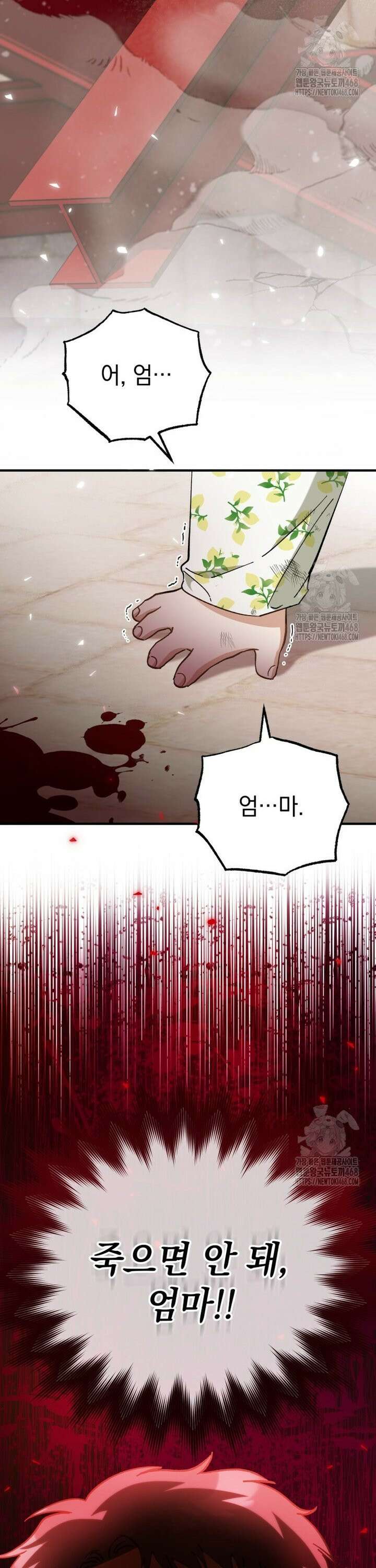 이 집안을 일으켜세우겠습니다! 3화 7