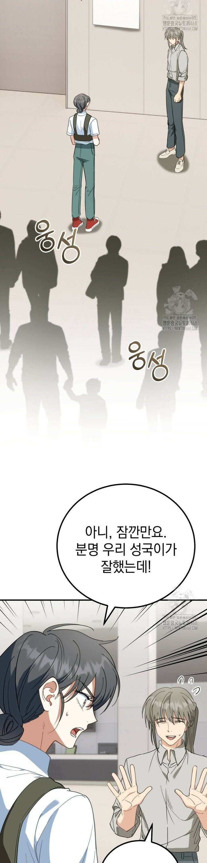 이 집안을 일으켜세우겠습니다! 6화 2