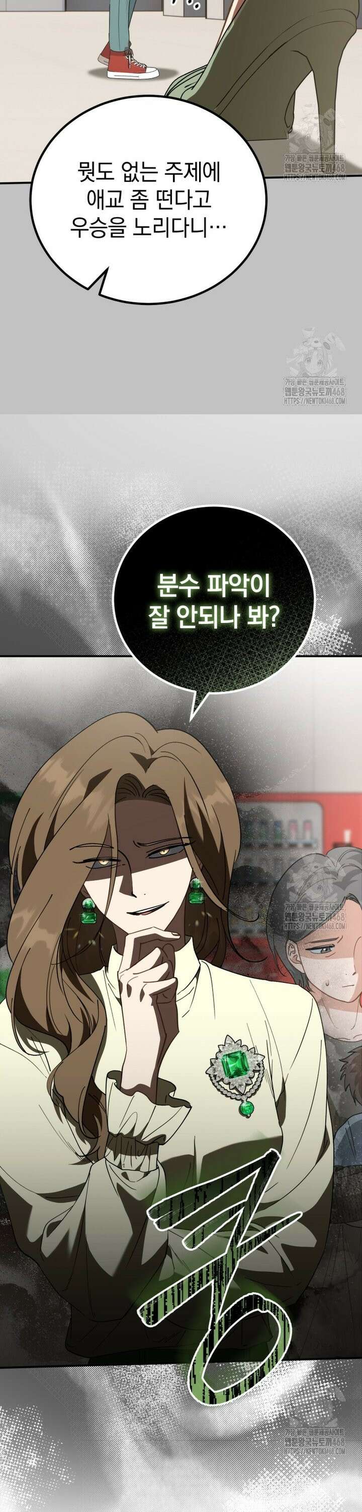 이 집안을 일으켜세우겠습니다! 6화 4