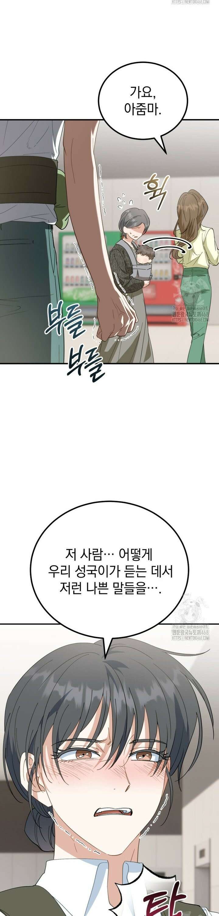 이 집안을 일으켜세우겠습니다! 6화 6