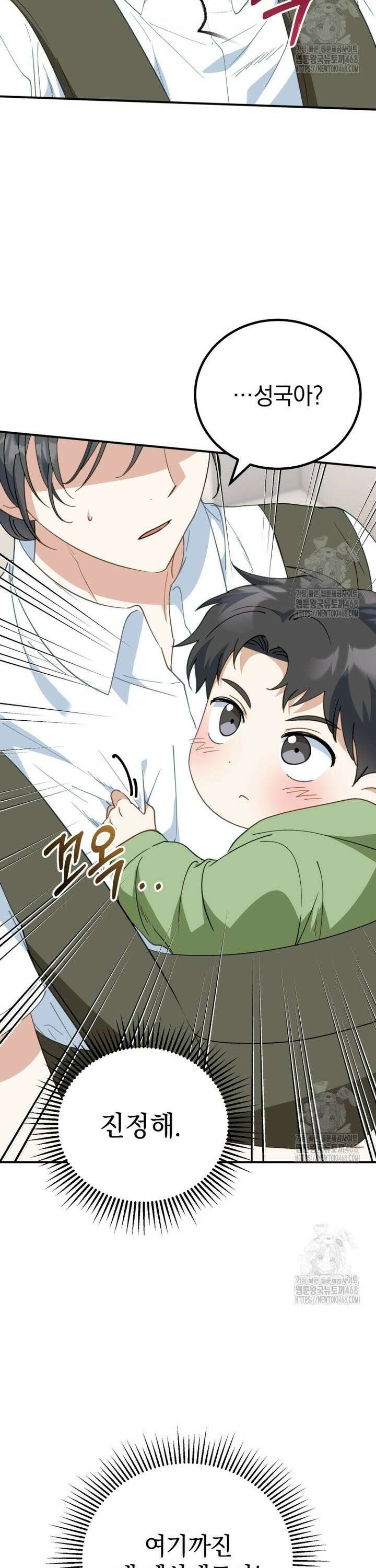이 집안을 일으켜세우겠습니다! 6화 7