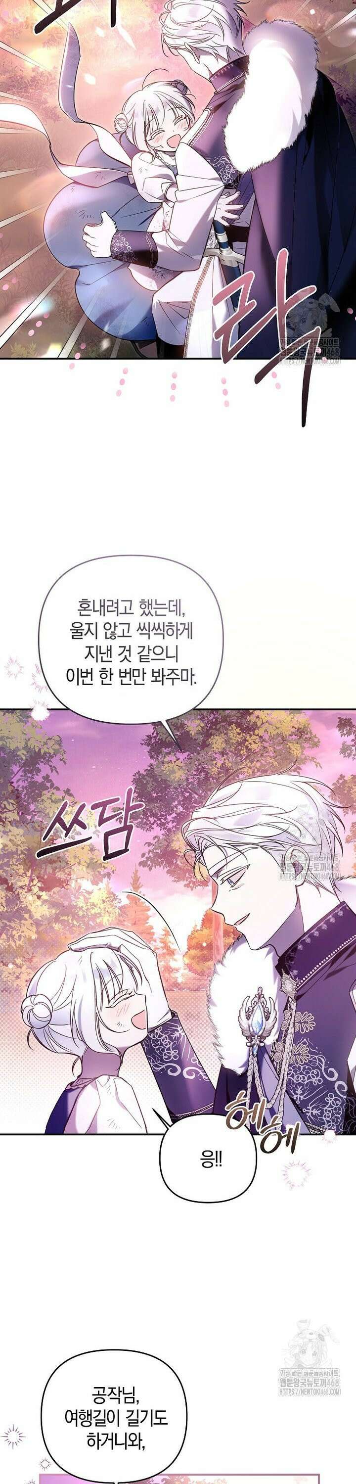 막내 공녀의 총애를 독차지했더니, 모두 내게 집착한다 8화 7