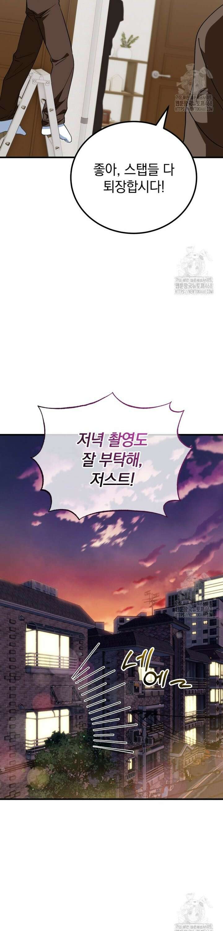 이 집안을 일으켜세우겠습니다! 12화 4