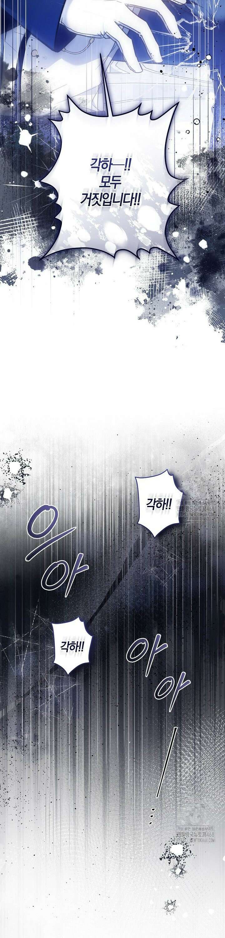 막내 공녀의 총애를 독차지했더니, 모두 내게 집착한다 17화 6