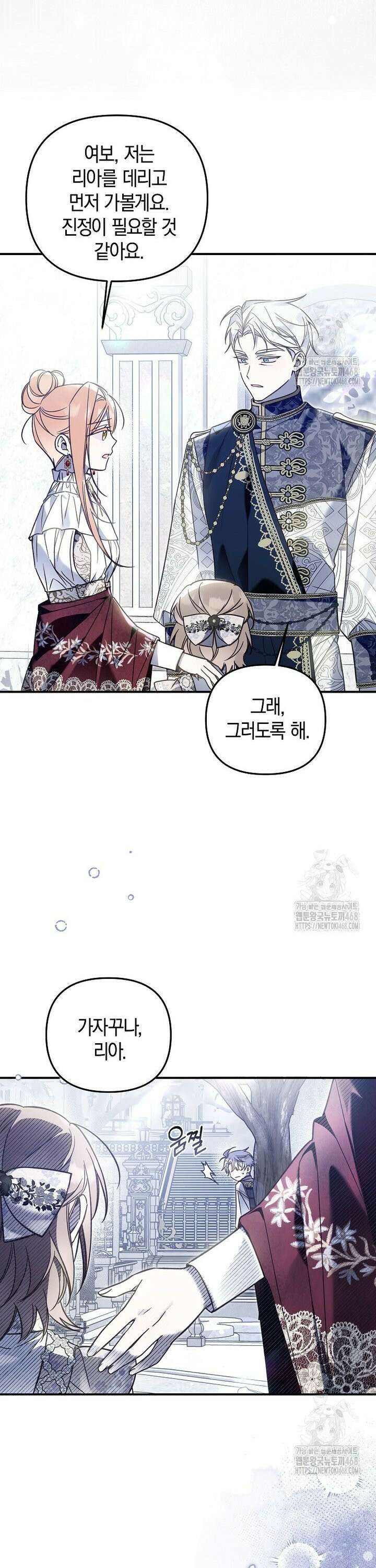 막내 공녀의 총애를 독차지했더니, 모두 내게 집착한다 17화 7