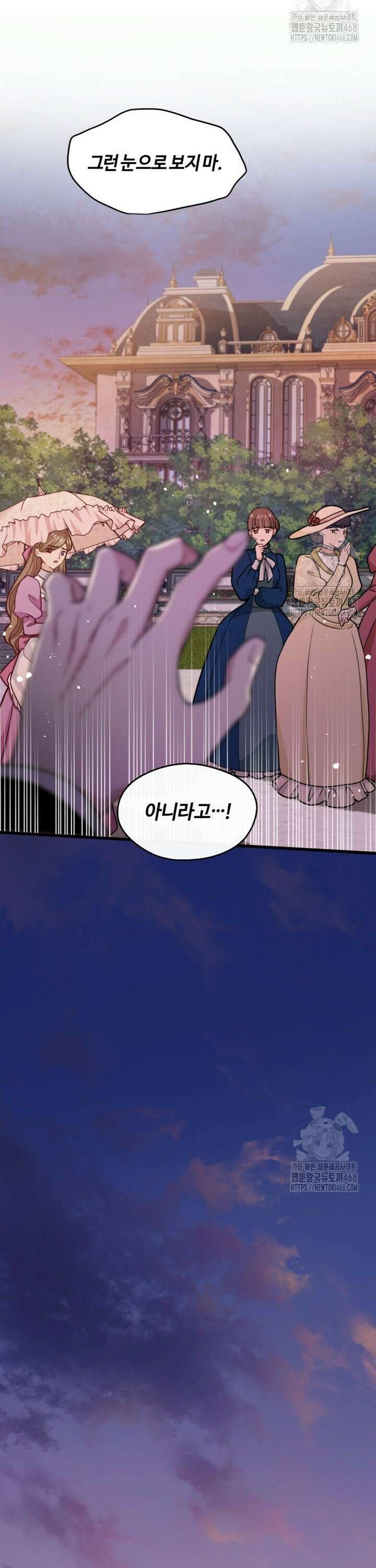 폐하, 저를 잊어주세요 15화 16